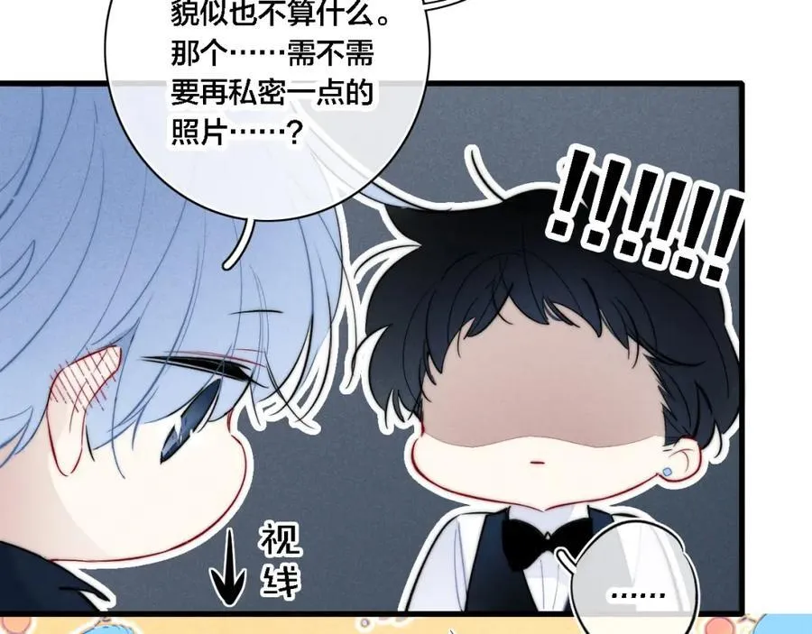 同一个世界的辞浅06 第8页