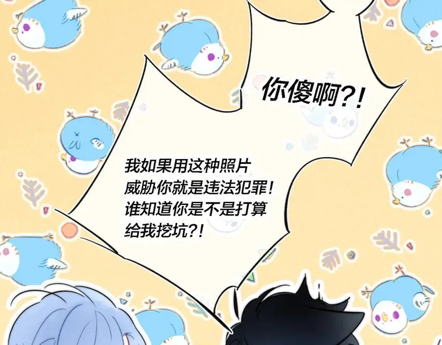 同一个世界的辞浅06 第9页