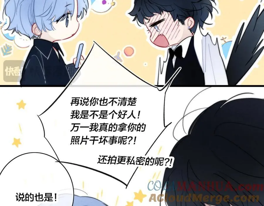 同一个世界的辞浅06 第10页