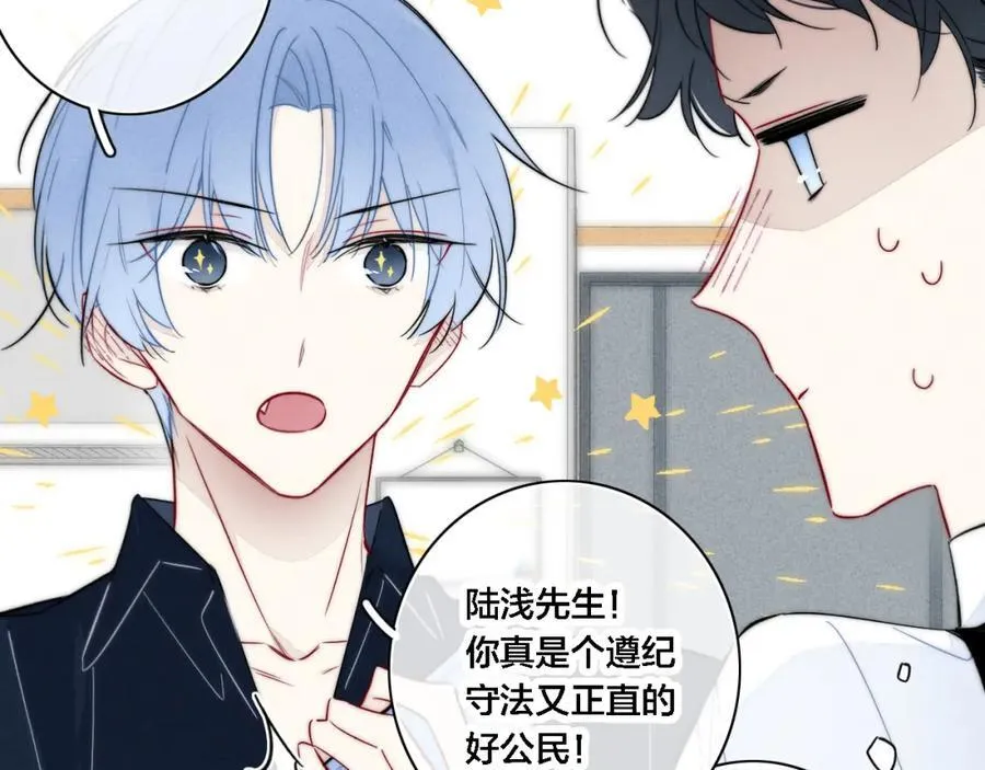 同一个世界的辞浅06 第11页