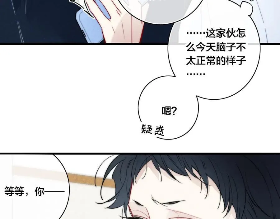 同一个世界的辞浅06 第12页