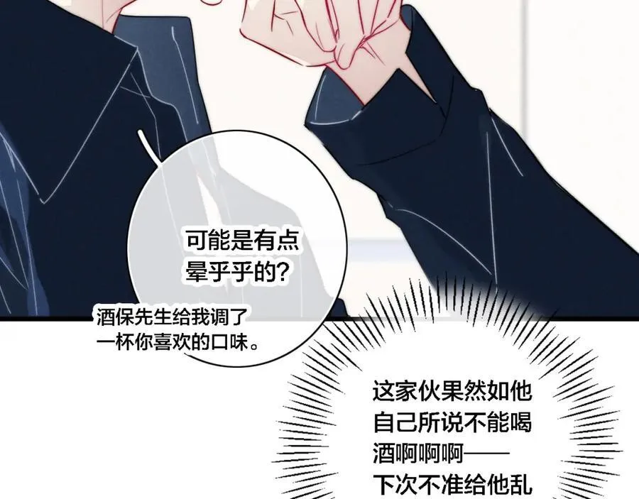 同一个世界的辞浅06 第15页