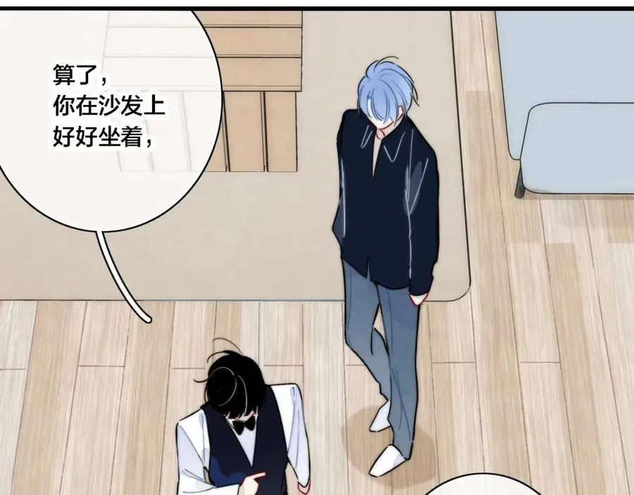同一个世界的辞浅06 第17页