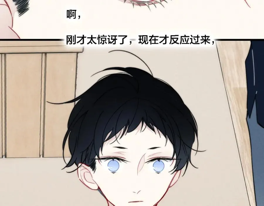 同一个世界的辞浅06 第20页