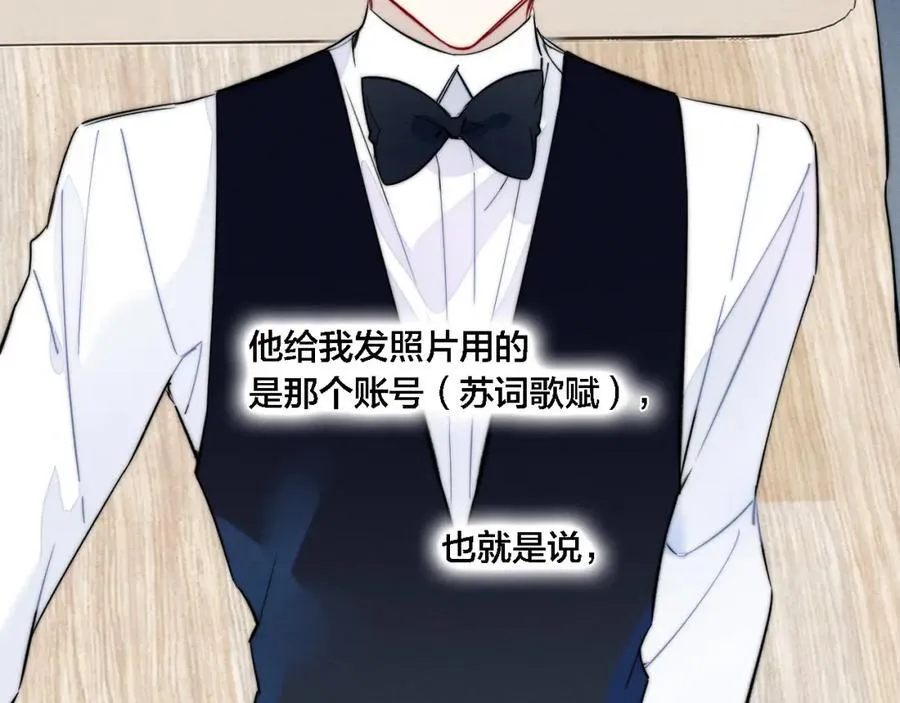 同一个世界的辞浅06 第21页