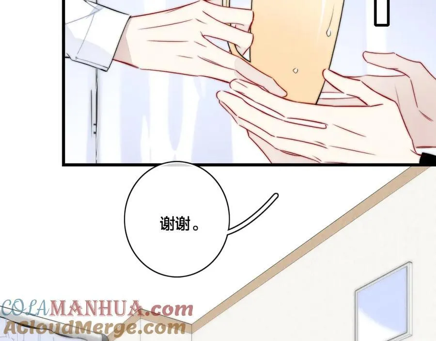 同一个世界的辞浅06 第25页