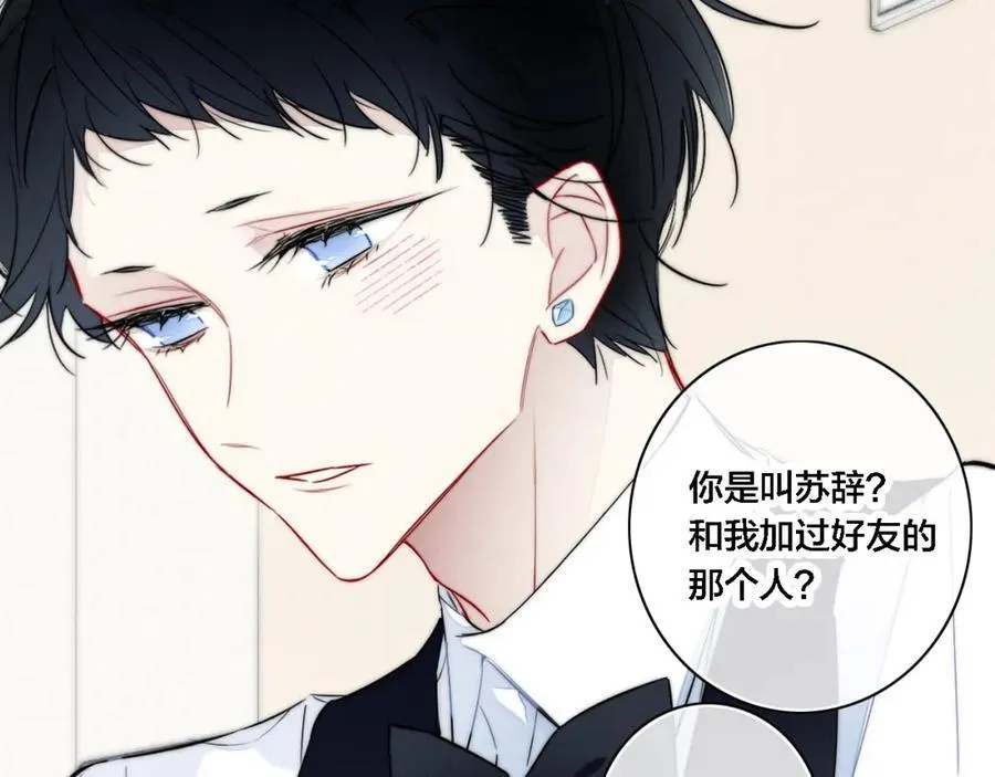 同一个世界的辞浅06 第27页