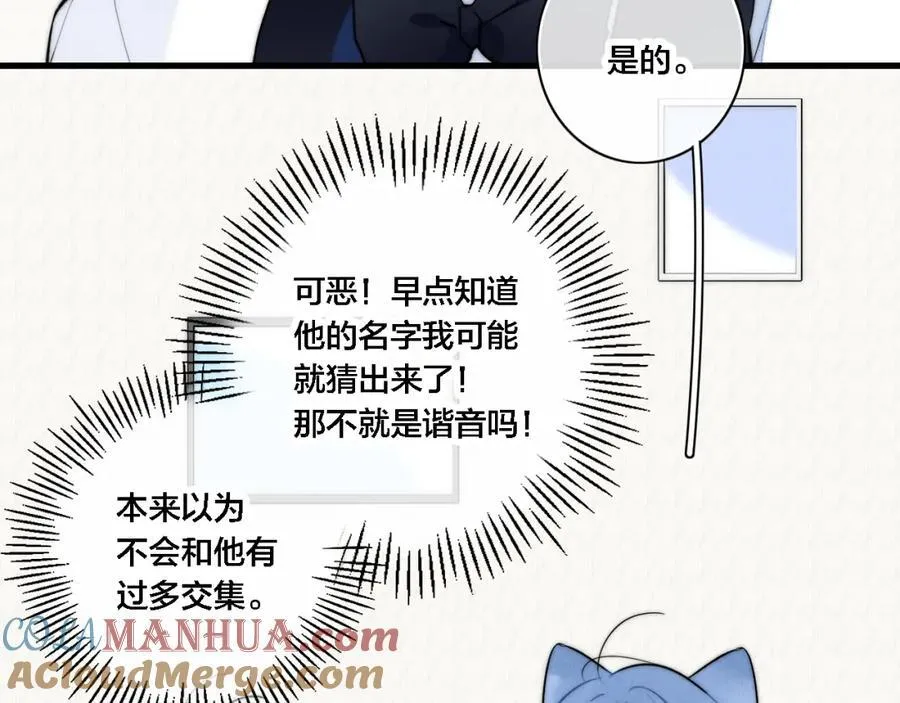 同一个世界的辞浅06 第28页