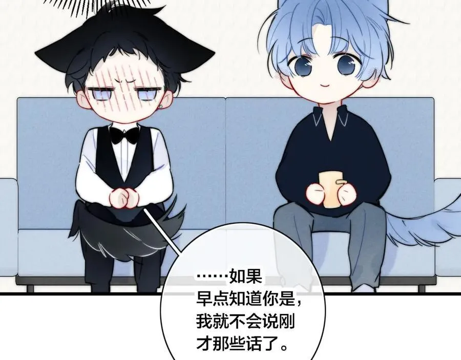 同一个世界的辞浅06 第29页