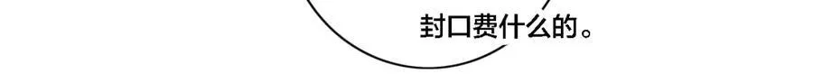 同一个世界的辞浅06 第30页