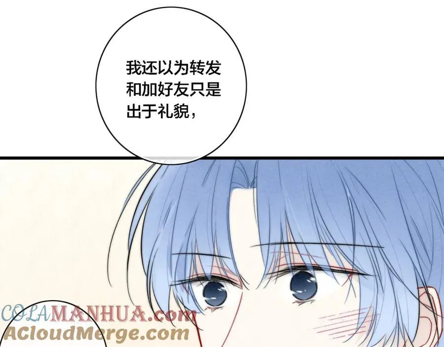 同一个世界的辞浅06 第31页