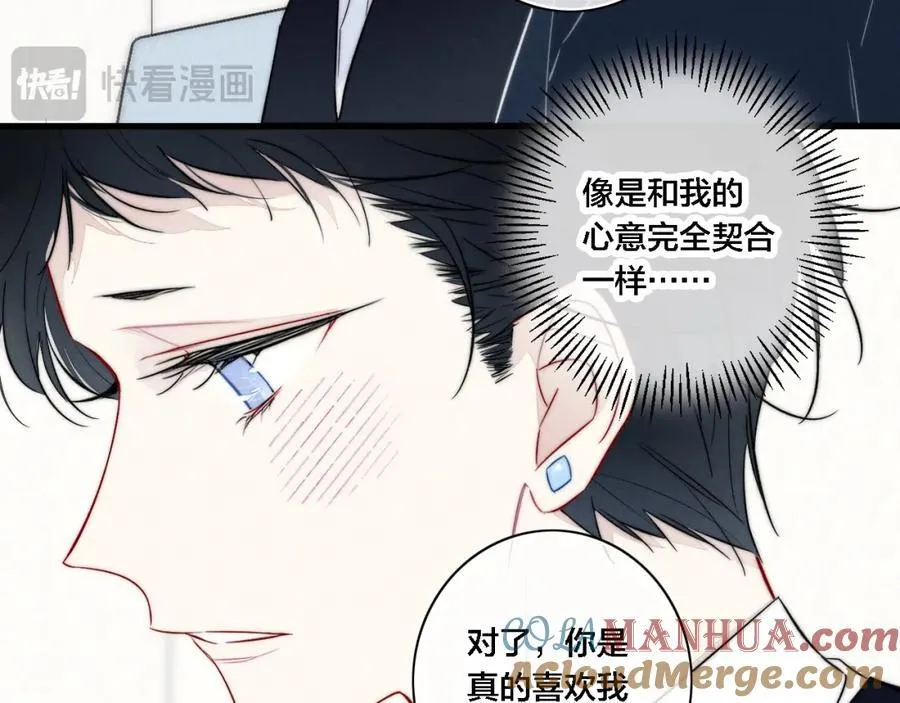 同一个世界的辞浅06 第34页
