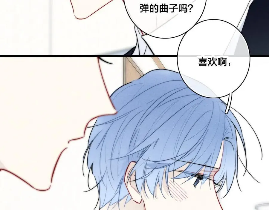同一个世界的辞浅06 第35页