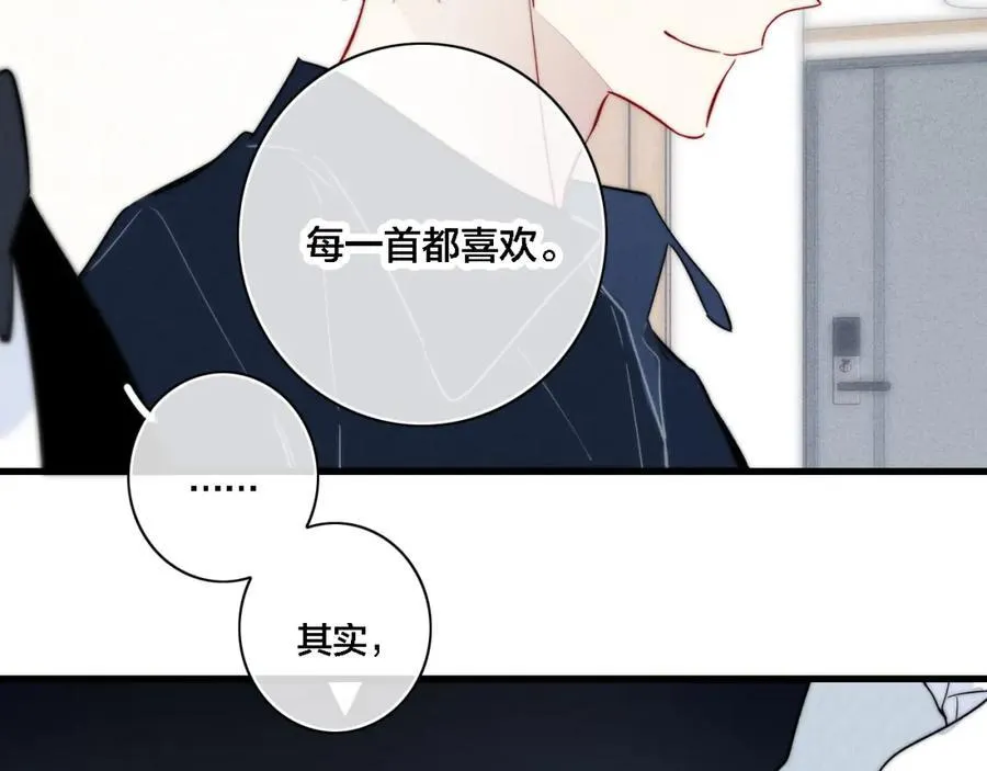 同一个世界的辞浅06 第36页