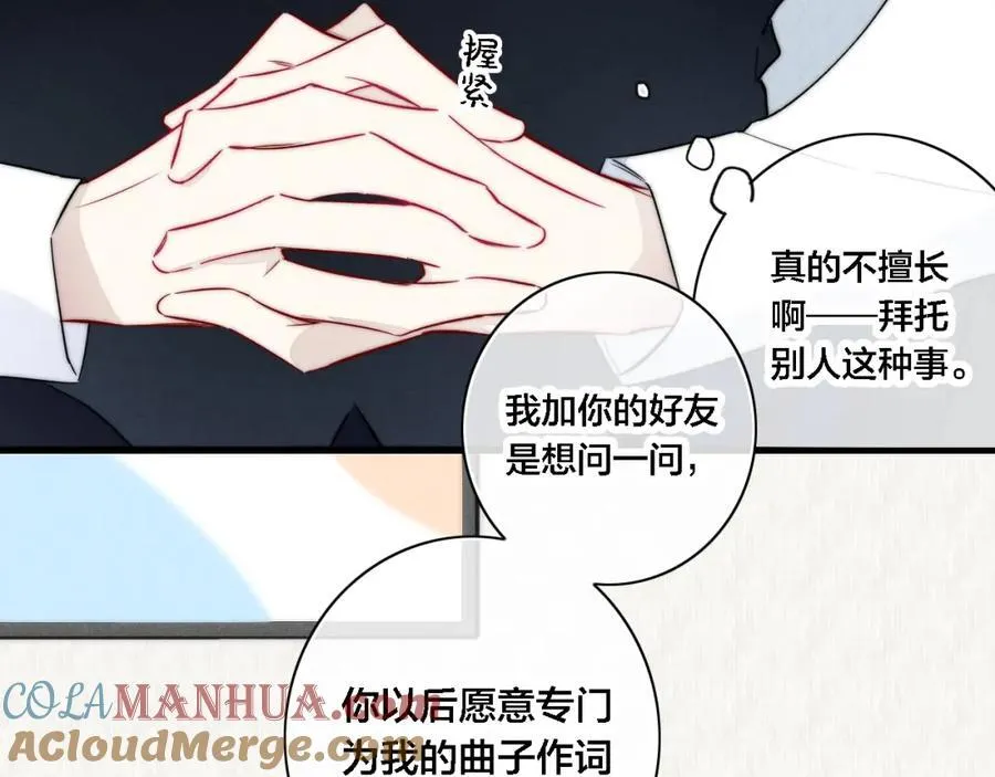 同一个世界的辞浅06 第37页