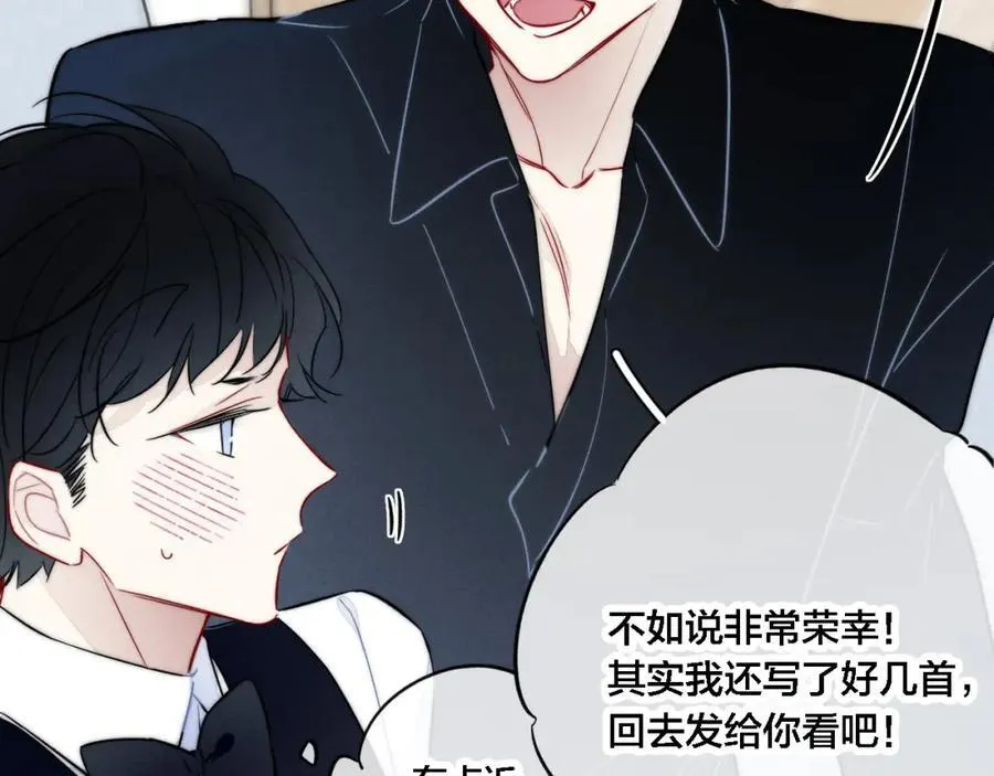同一个世界的辞浅06 第41页