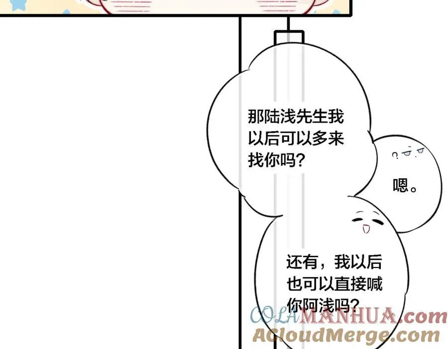 同一个世界的辞浅06 第46页