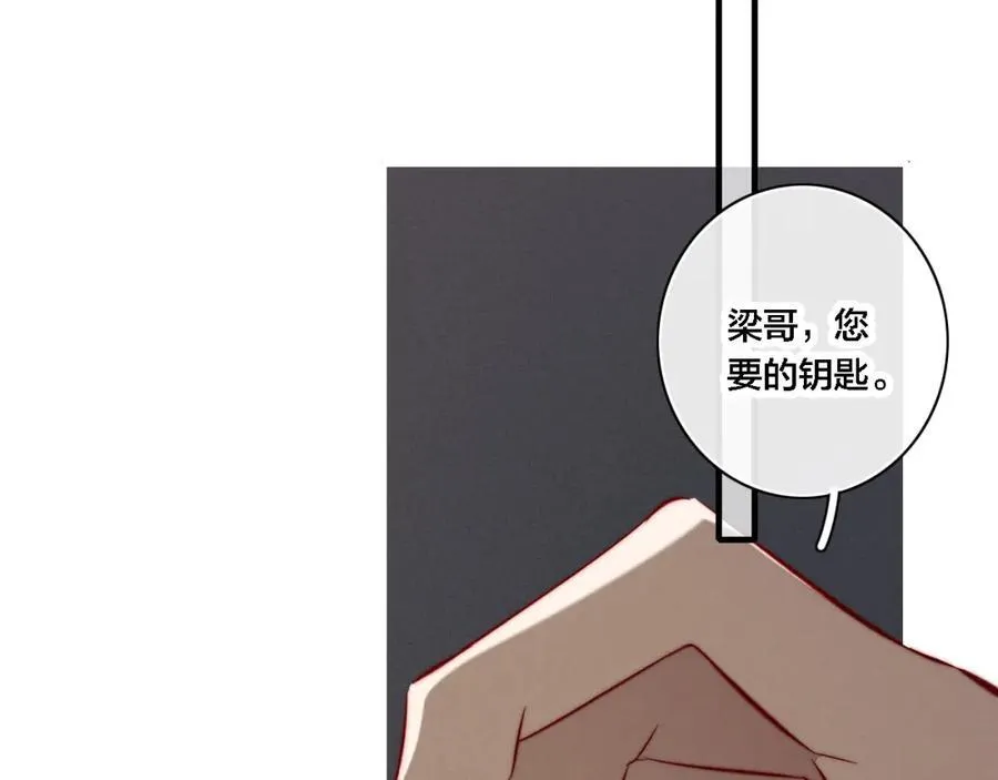 同一个世界的辞浅06 第48页