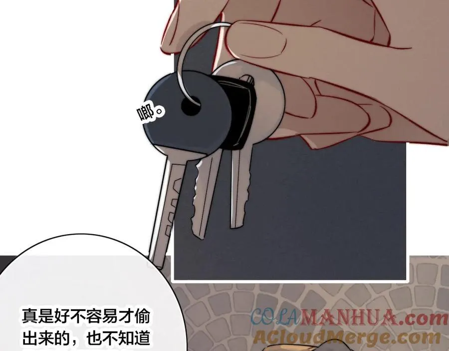 同一个世界的辞浅06 第49页