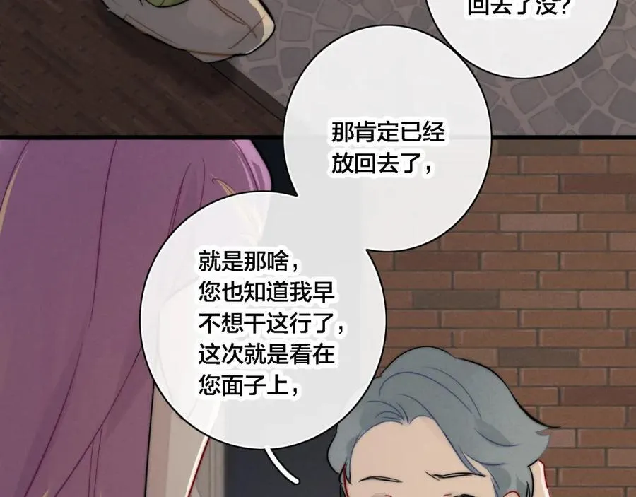 同一个世界的辞浅06 第51页