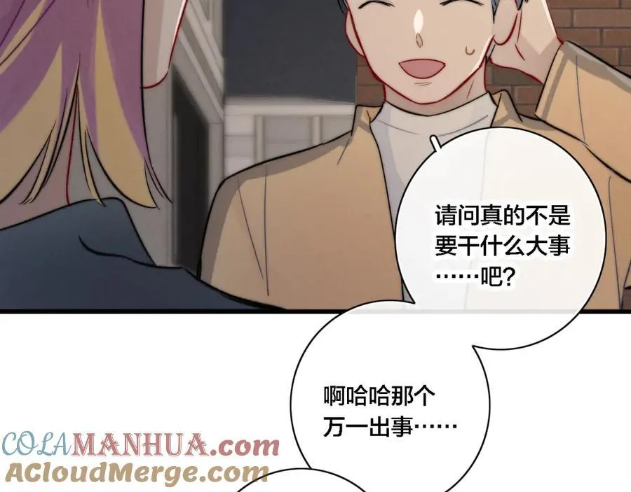 同一个世界的辞浅06 第52页