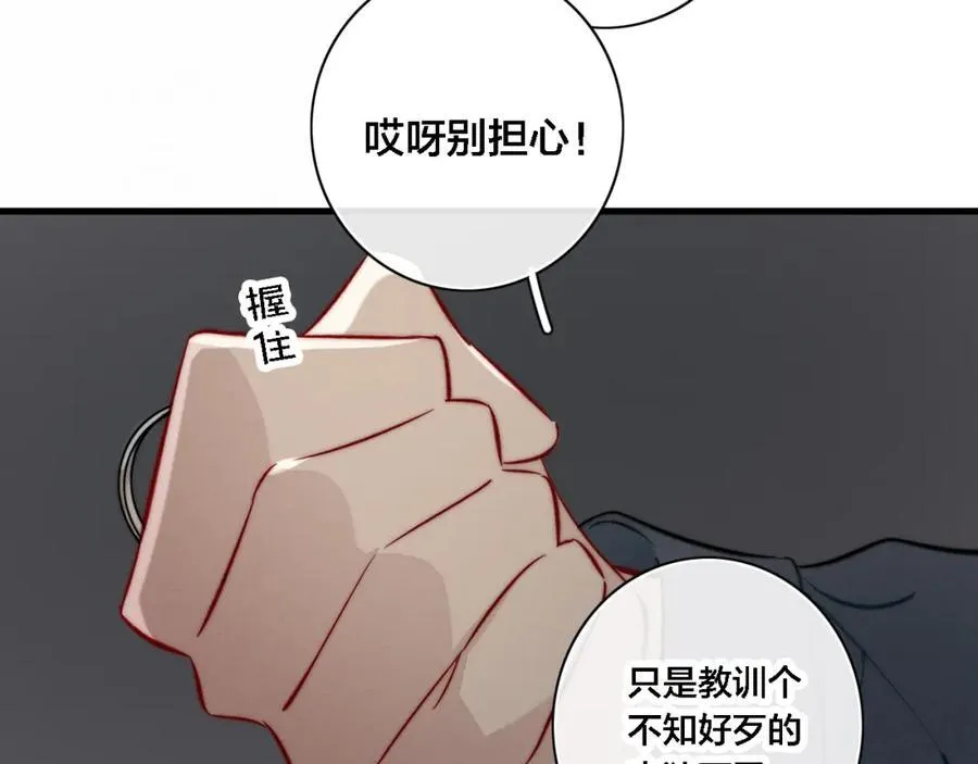 同一个世界的辞浅06 第53页