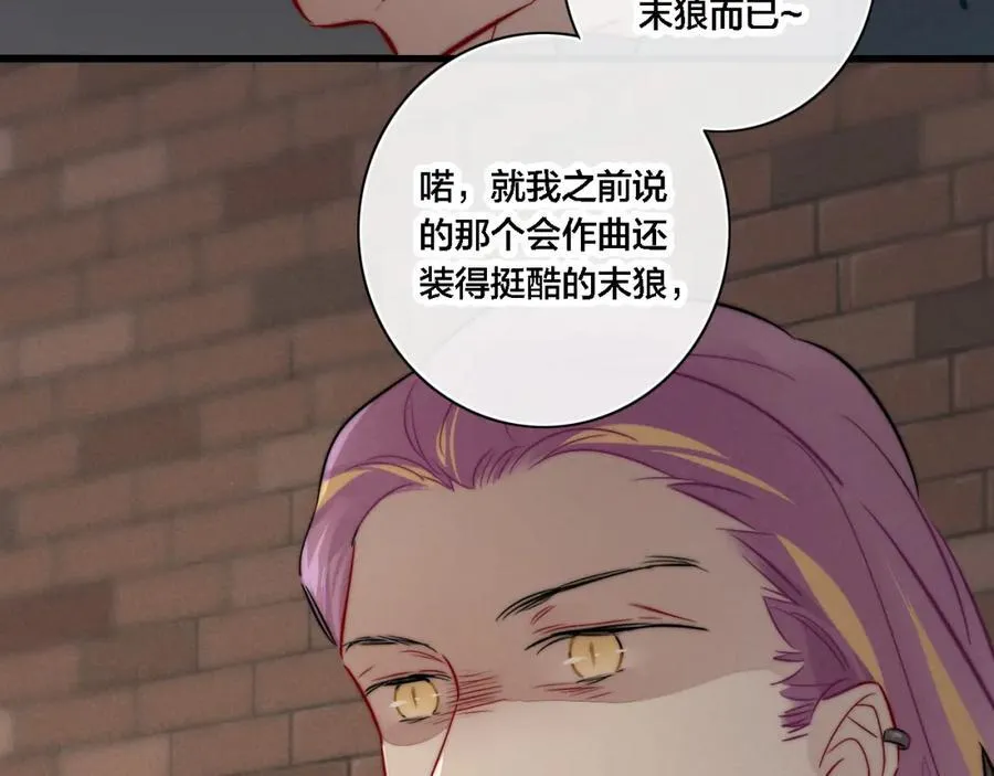 同一个世界的辞浅06 第54页