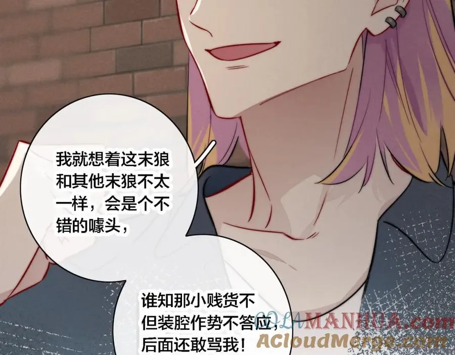 同一个世界的辞浅06 第55页