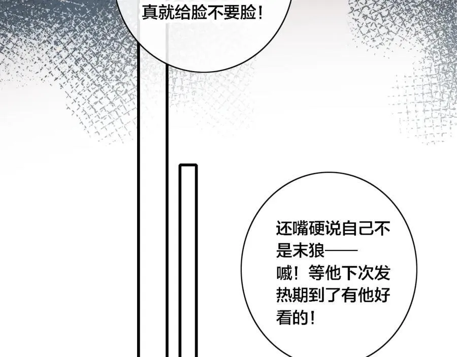 同一个世界的辞浅06 第56页