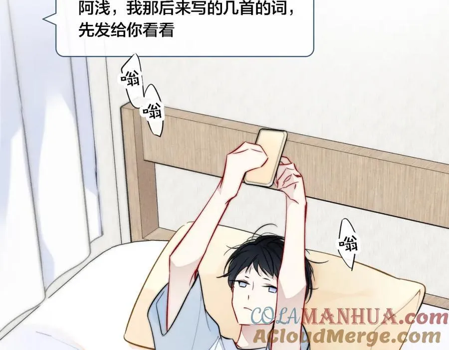 同一个世界的辞浅06 第58页