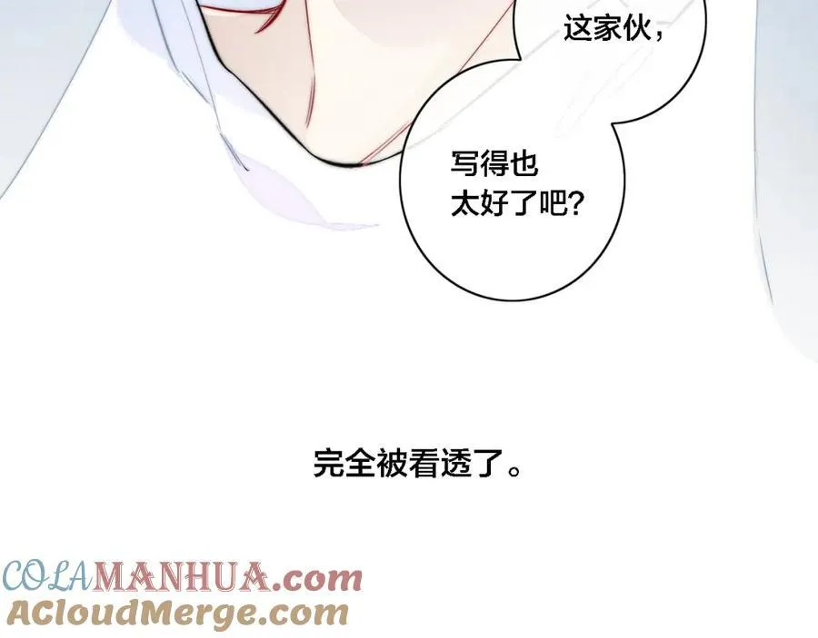 同一个世界的辞浅06 第61页