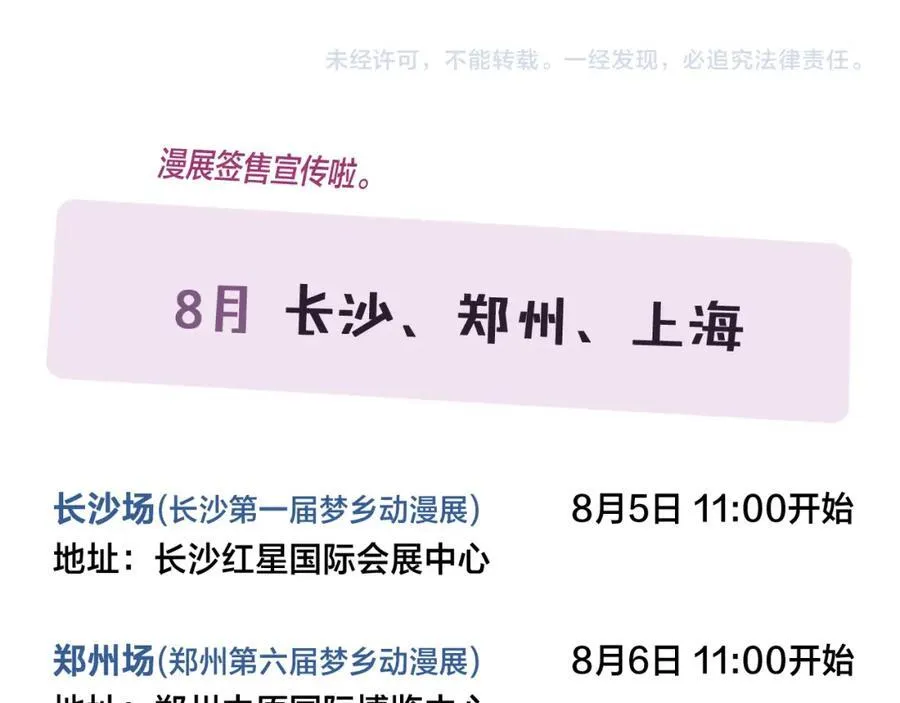 同一个世界的辞浅06 第63页
