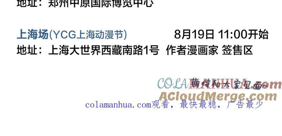 同一个世界的辞浅06 第64页
