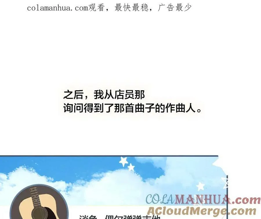 番外 同一个世界的辞浅03 第1页