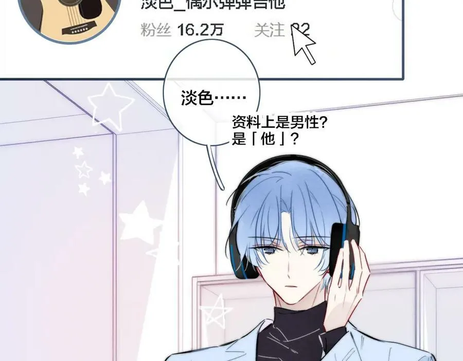 番外 同一个世界的辞浅03 第2页