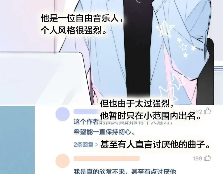 番外 同一个世界的辞浅03 第3页