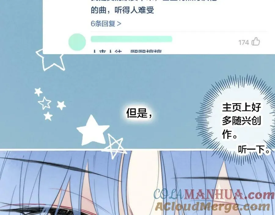 番外 同一个世界的辞浅03 第4页