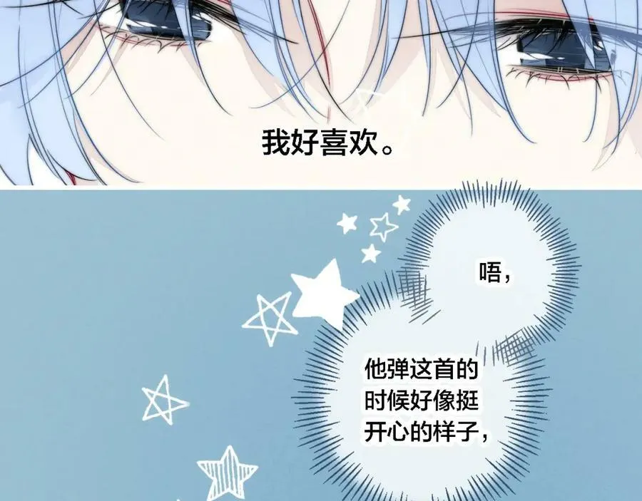 番外 同一个世界的辞浅03 第5页