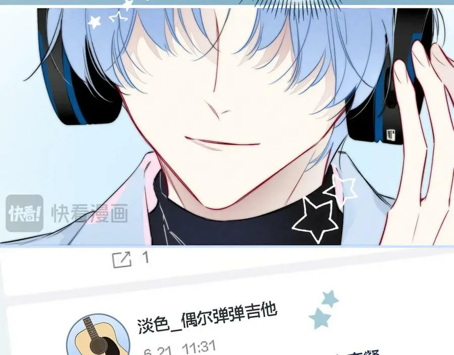 番外 同一个世界的辞浅03 第6页