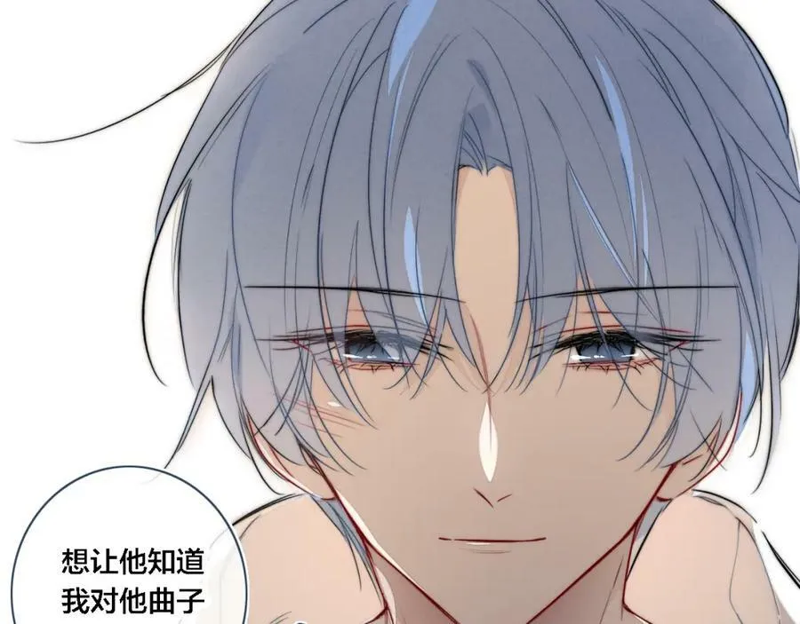 番外 同一个世界的辞浅03 第12页