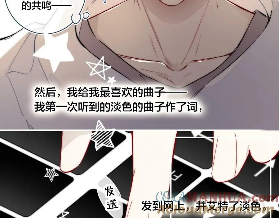 番外 同一个世界的辞浅03 第13页
