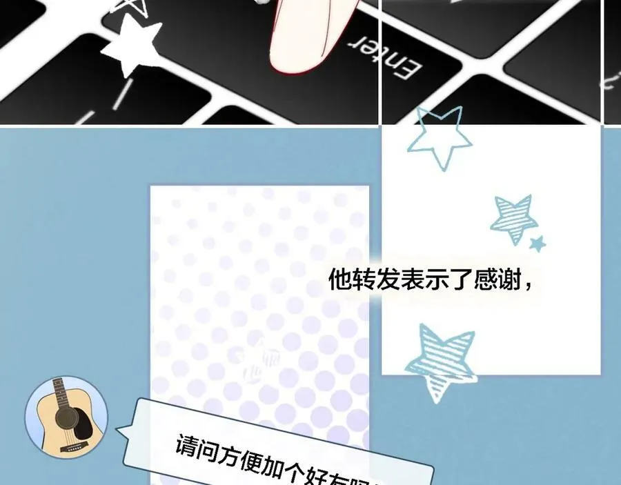 番外 同一个世界的辞浅03 第14页