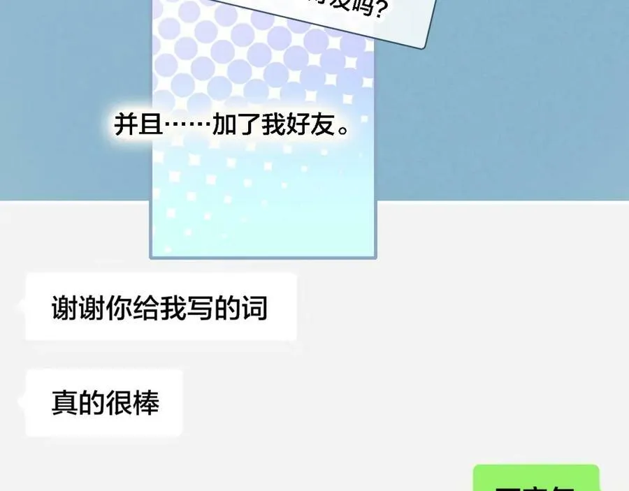 番外 同一个世界的辞浅03 第15页