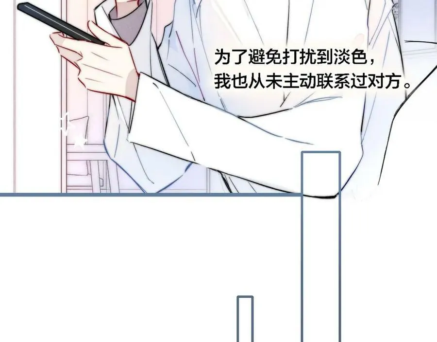 番外 同一个世界的辞浅03 第17页