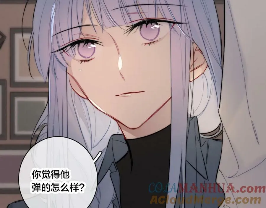 番外 同一个世界的辞浅03 第22页