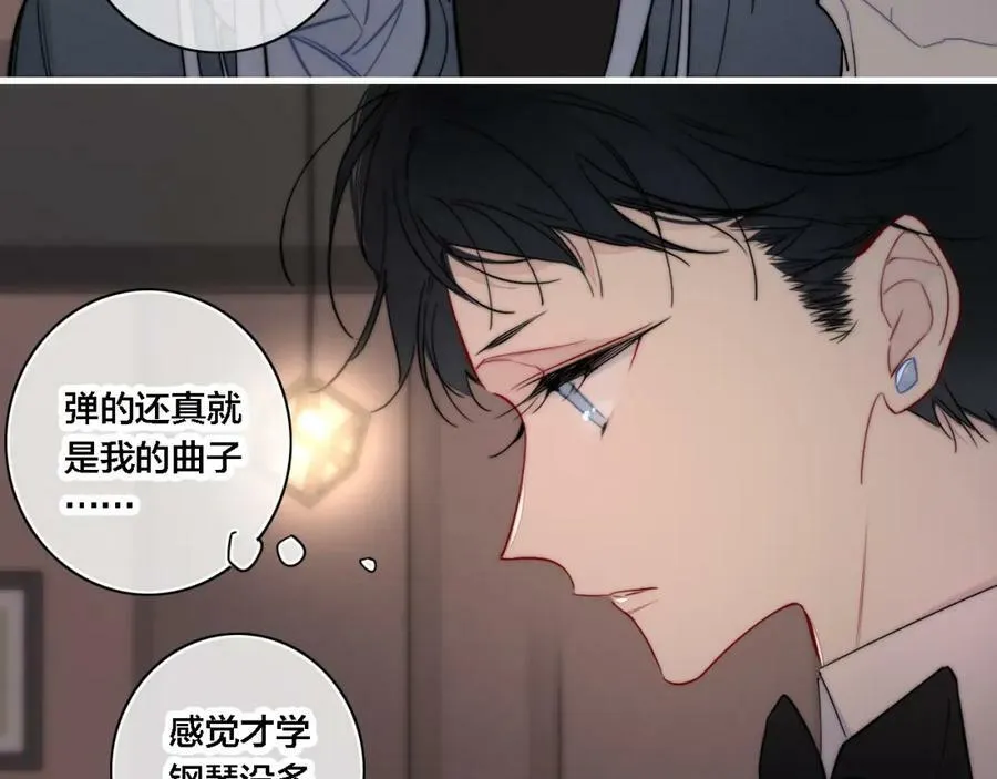 番外 同一个世界的辞浅03 第23页