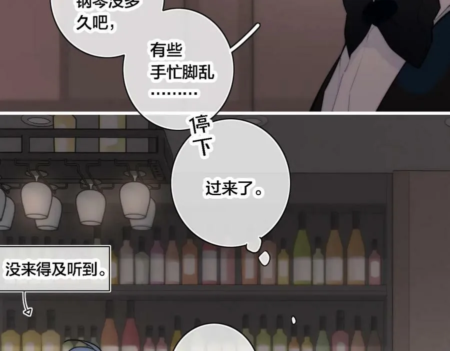 番外 同一个世界的辞浅03 第24页