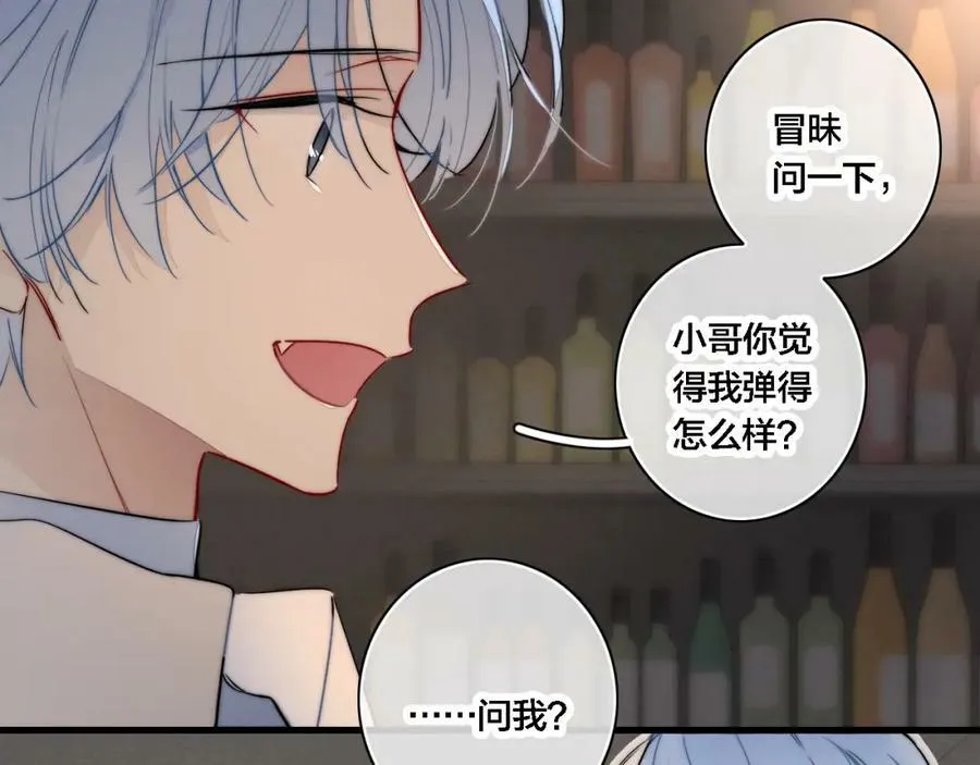 番外 同一个世界的辞浅03 第26页