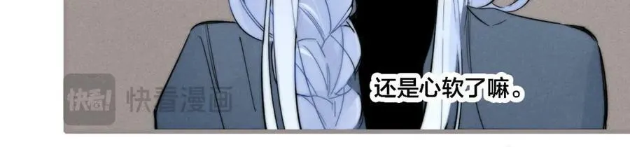 番外 同一个世界的辞浅03 第30页