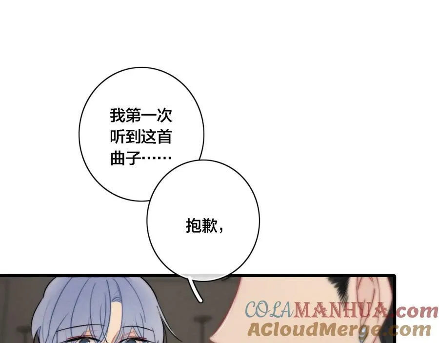 番外 同一个世界的辞浅03 第31页